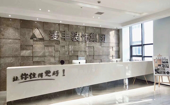 嘉采國(guó)際整裝