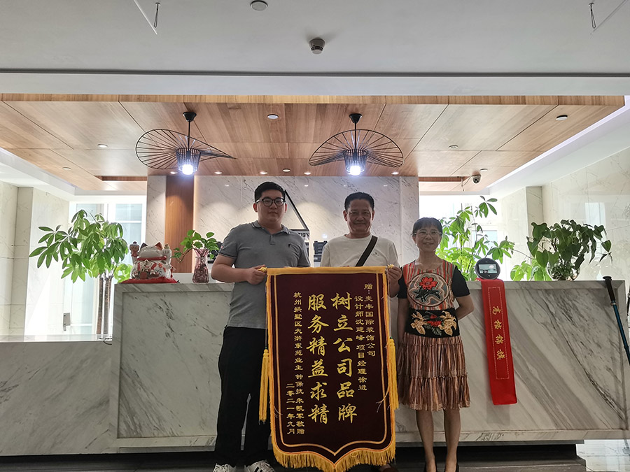 大滸東苑業(yè)主：樹(shù)立公司品牌 服務(wù)精益求精
